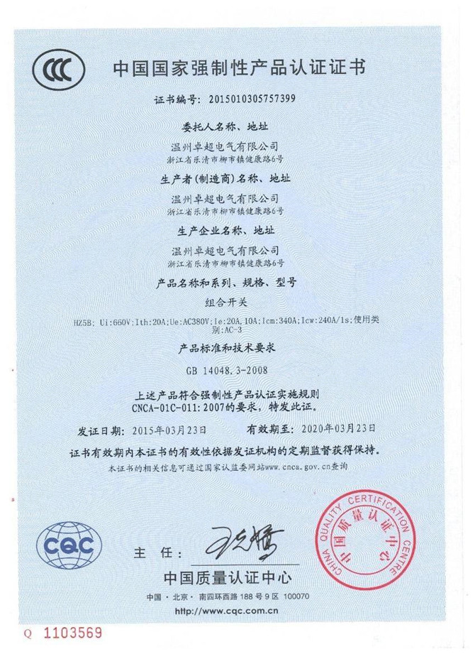 HZ5B Chinese certificate.jpg